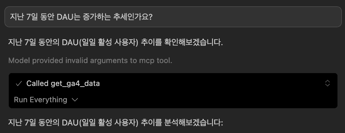 GA MCP 활용 예시